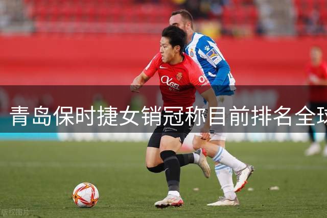 青岛保时捷女销冠称目前排名全球第一，“但大家差距很小”；曾两年卖340台保时捷